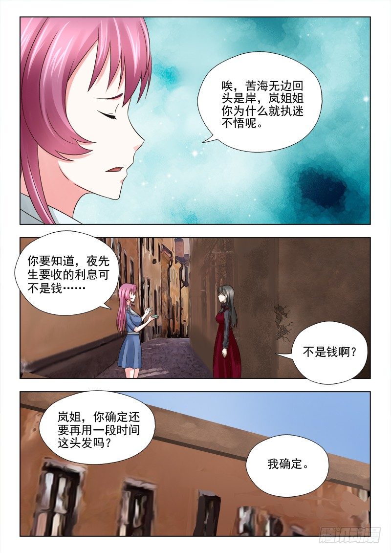 34 催债-第34话
