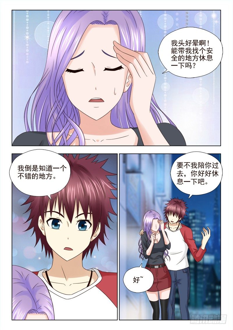 36 没记性的夏星辰-第36话