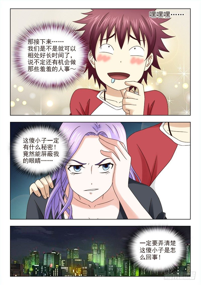 36 没记性的夏星辰-第36话