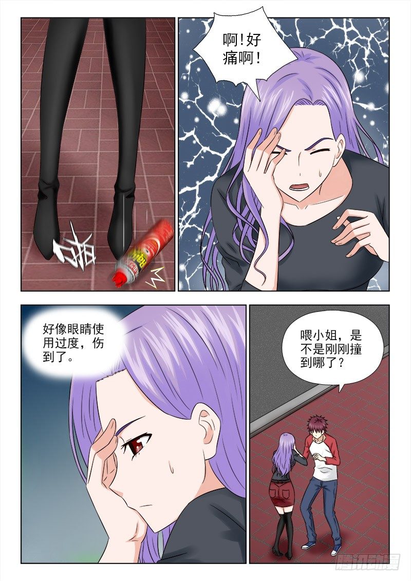 36 没记性的夏星辰-第36话