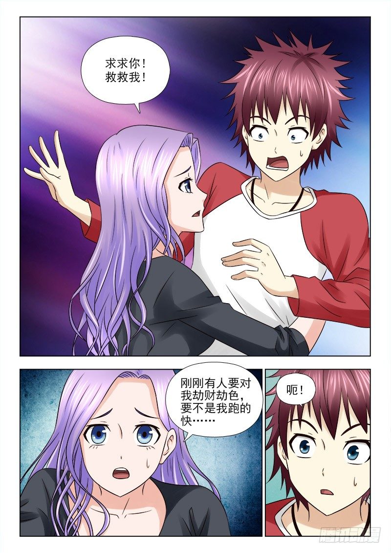 36 没记性的夏星辰-第36话