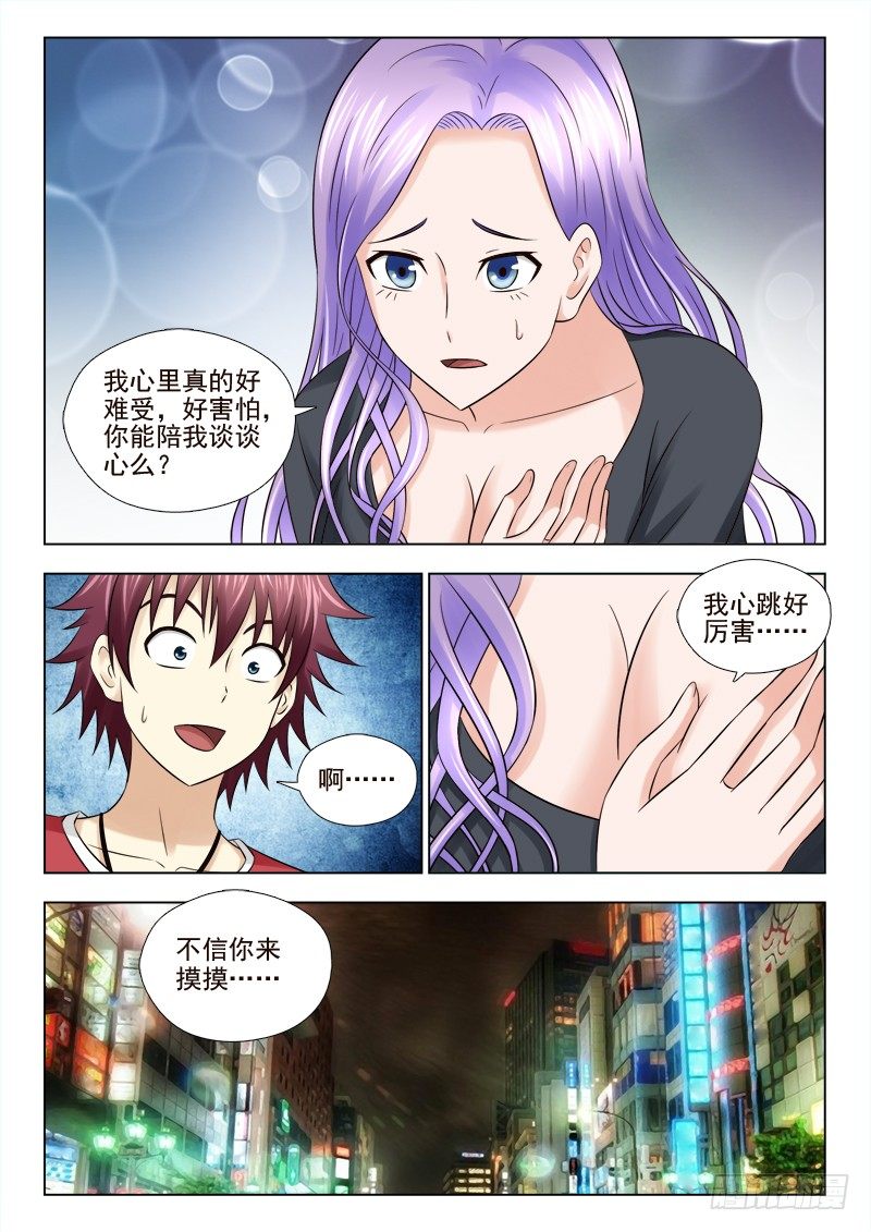36 没记性的夏星辰-第36话