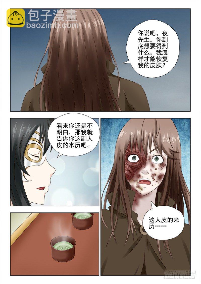 42 违背契约的后果-第42话