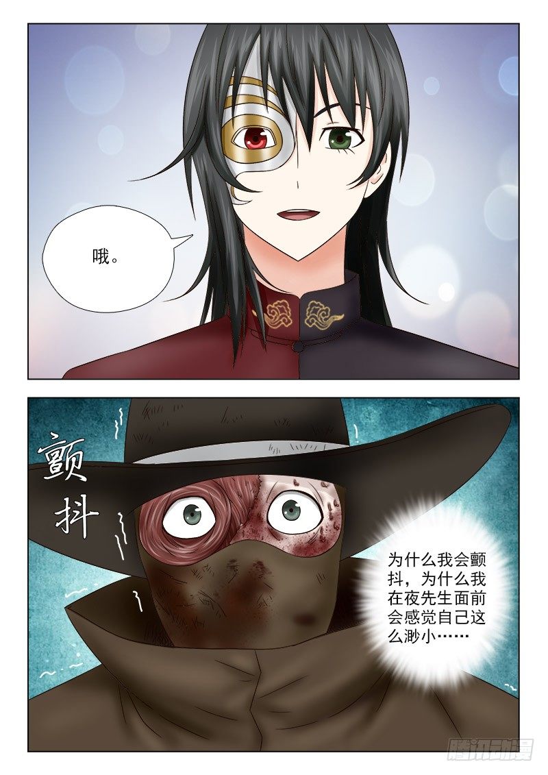 42 违背契约的后果-第42话