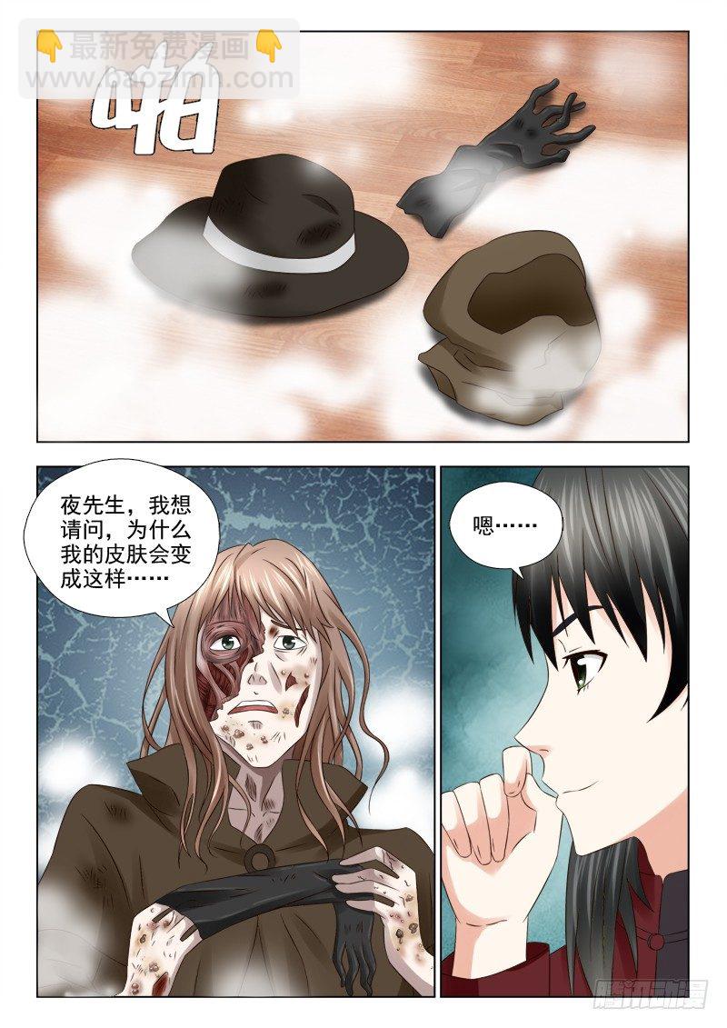 42 违背契约的后果-第42话
