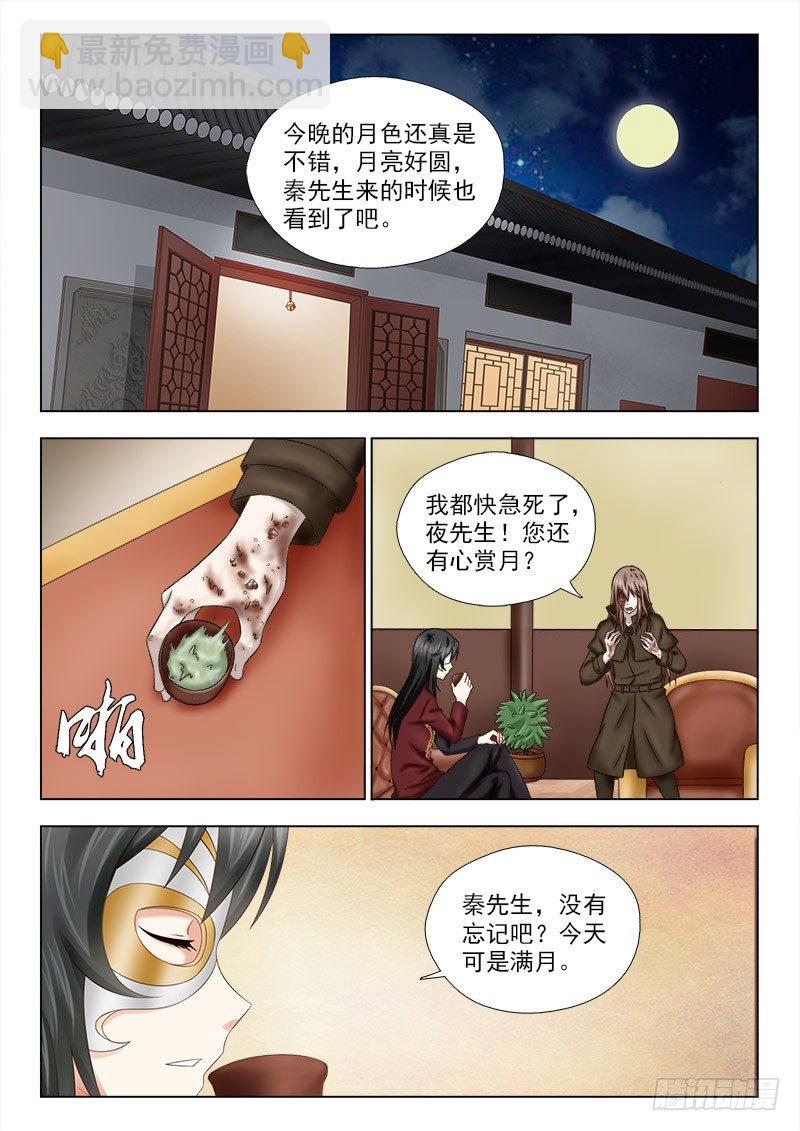 42 违背契约的后果-第42话