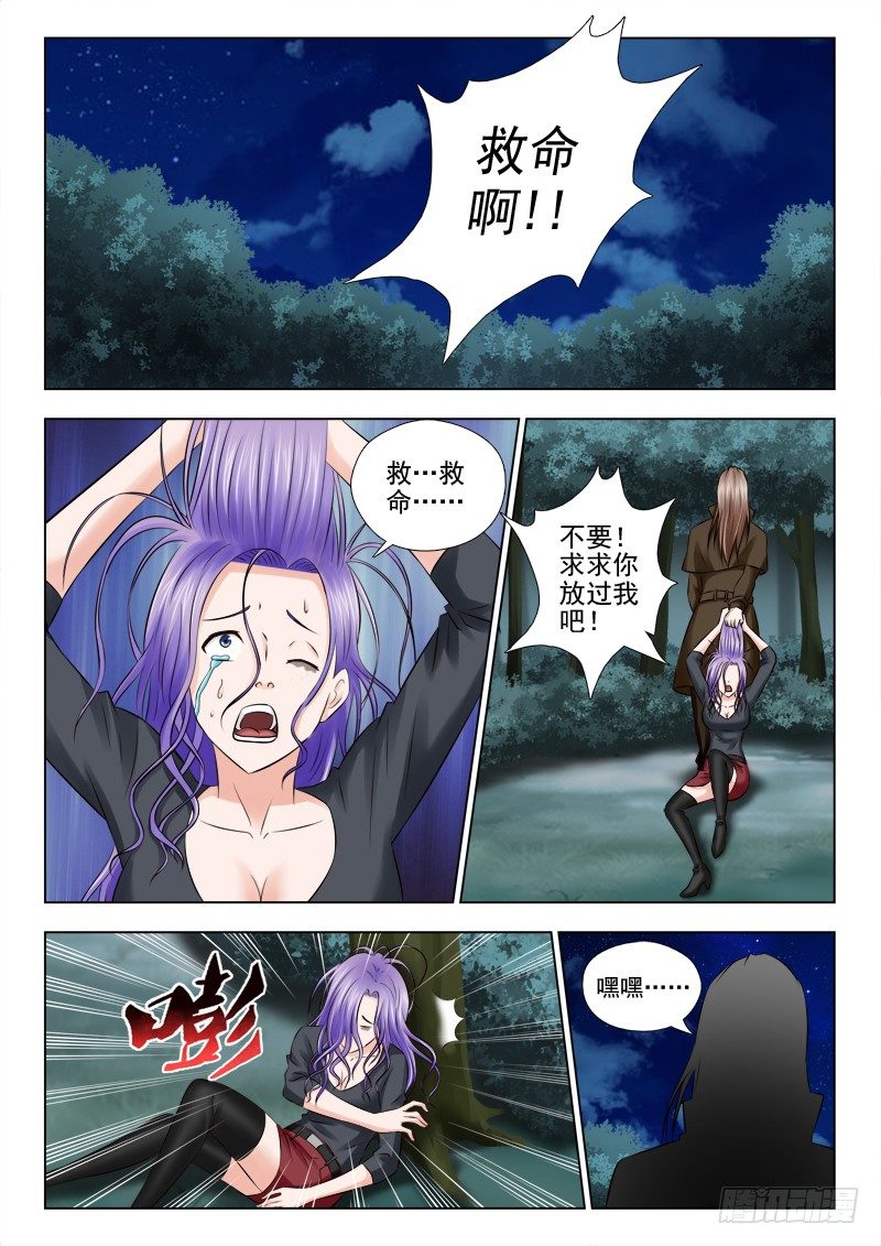 44 妖怪吃人啦-第44话