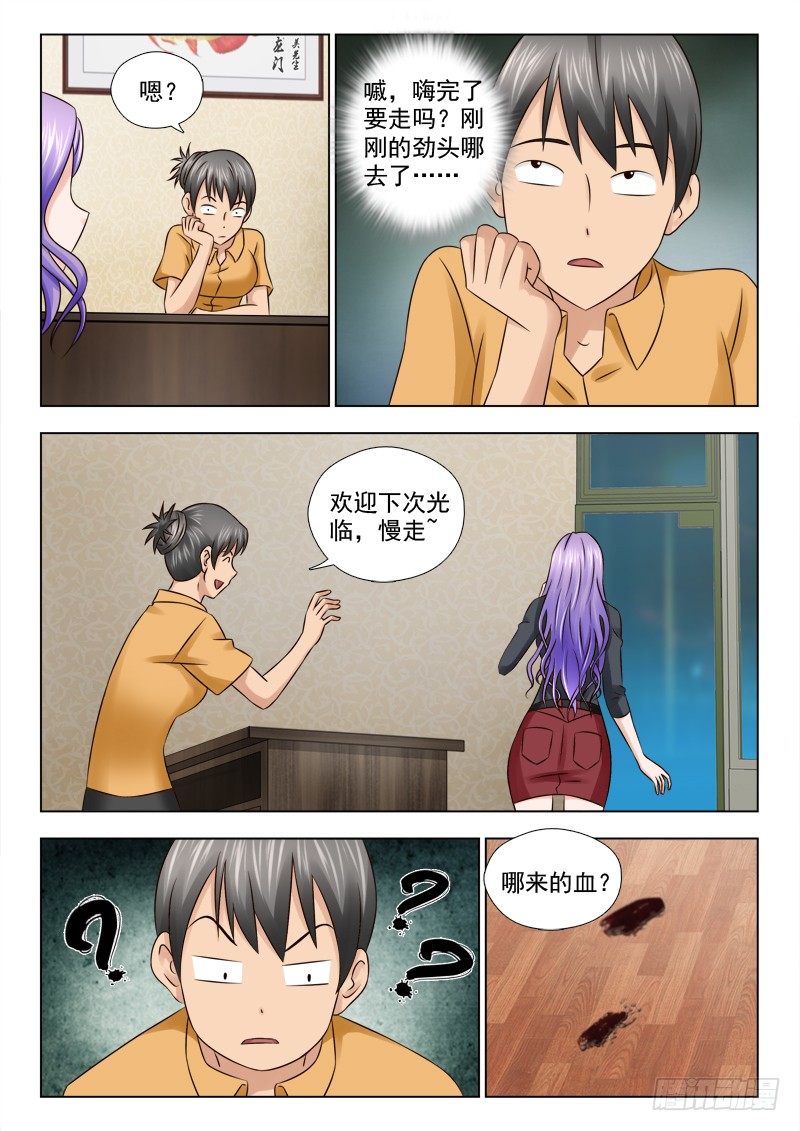 44 妖怪吃人啦-第44话