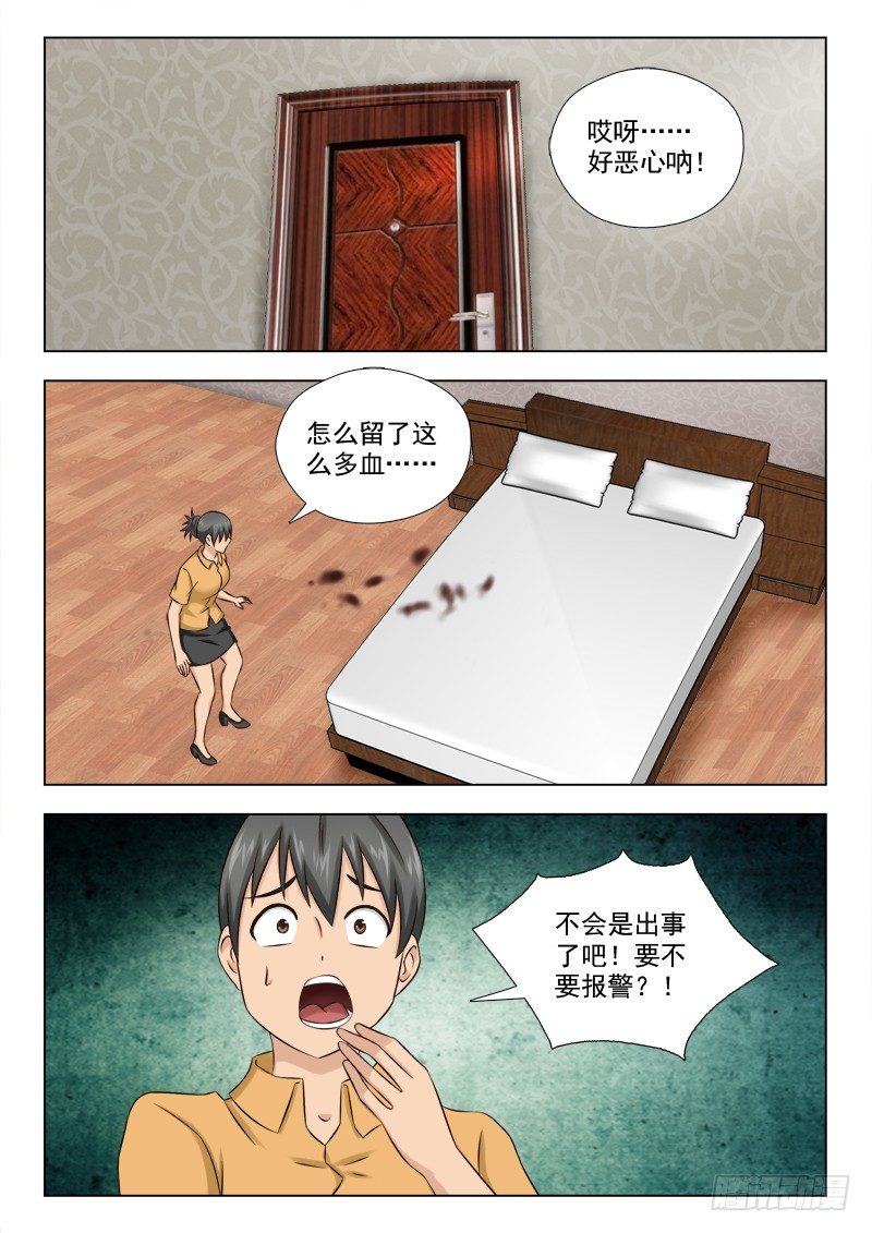 44 妖怪吃人啦-第44话