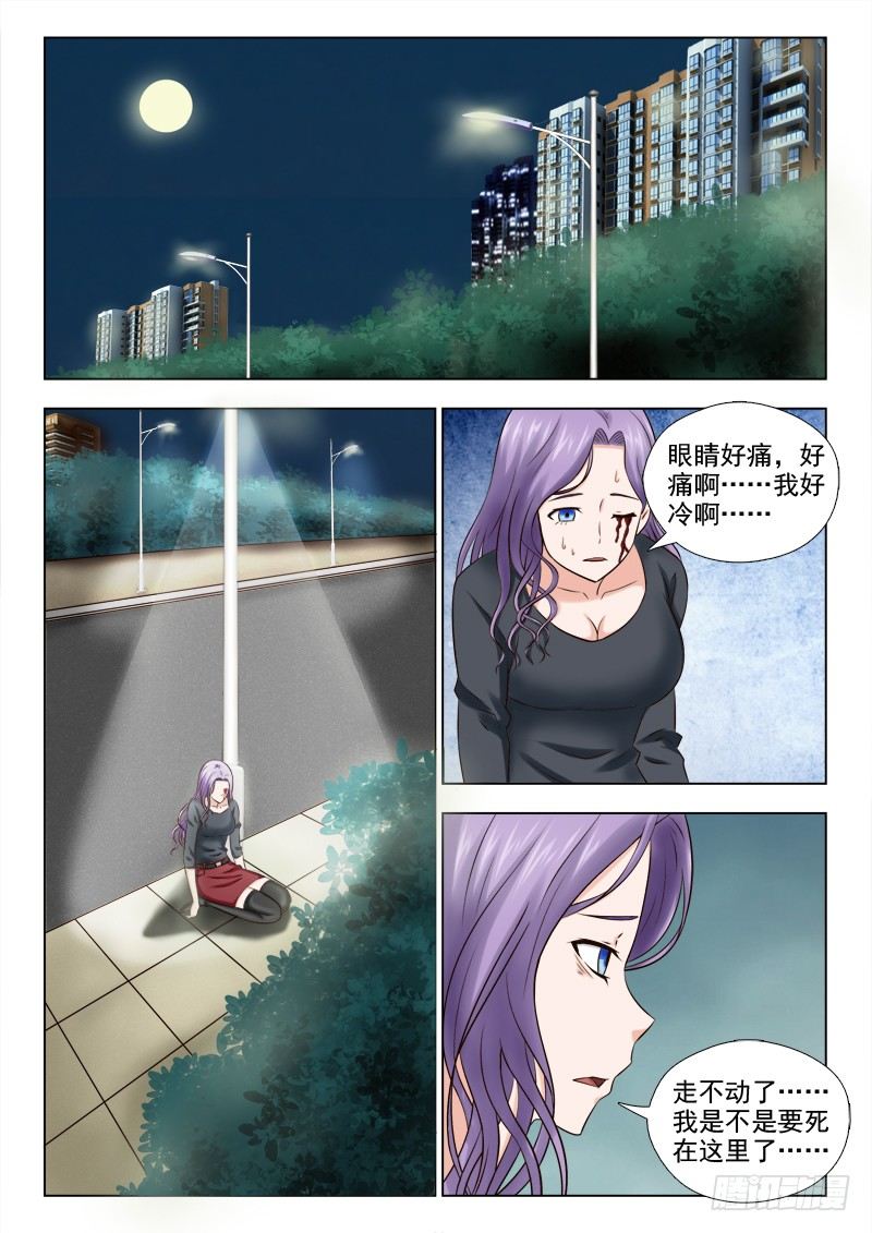 44 妖怪吃人啦-第44话
