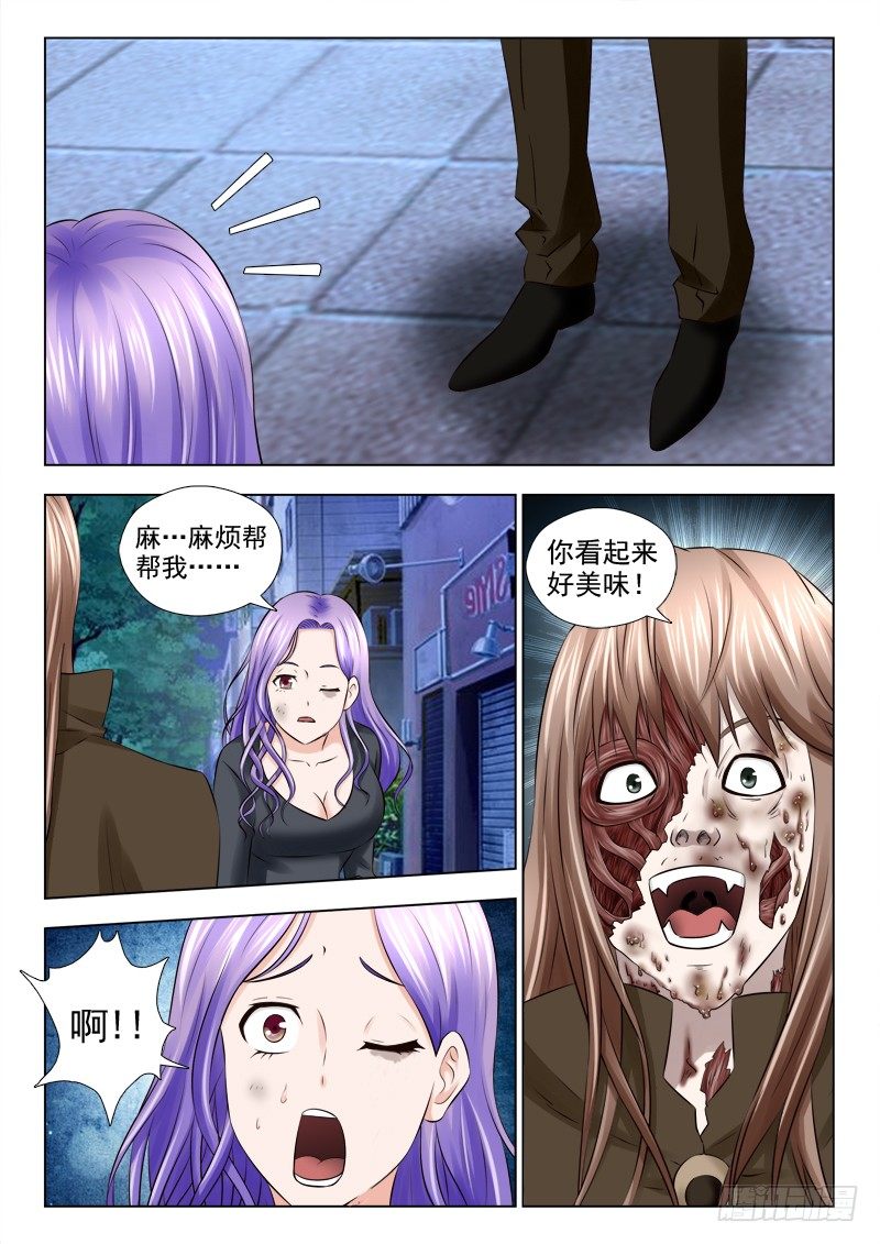 44 妖怪吃人啦-第44话