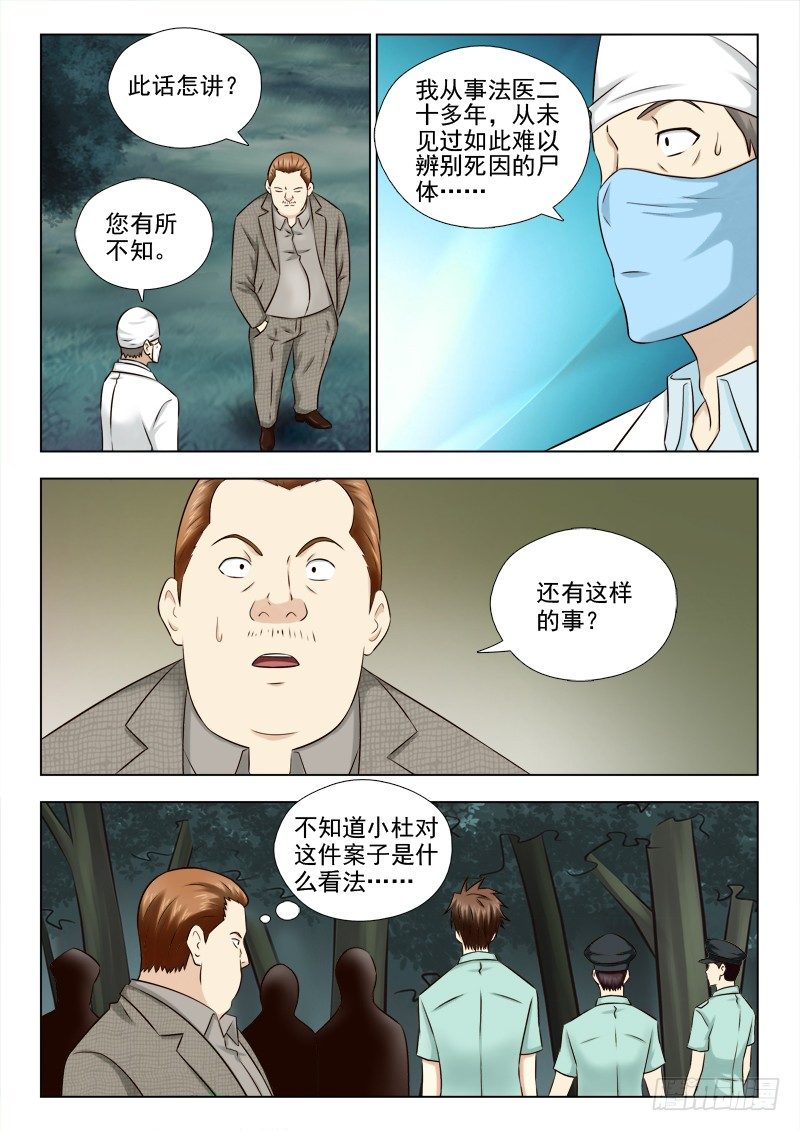 46 怎么又是你-第46话