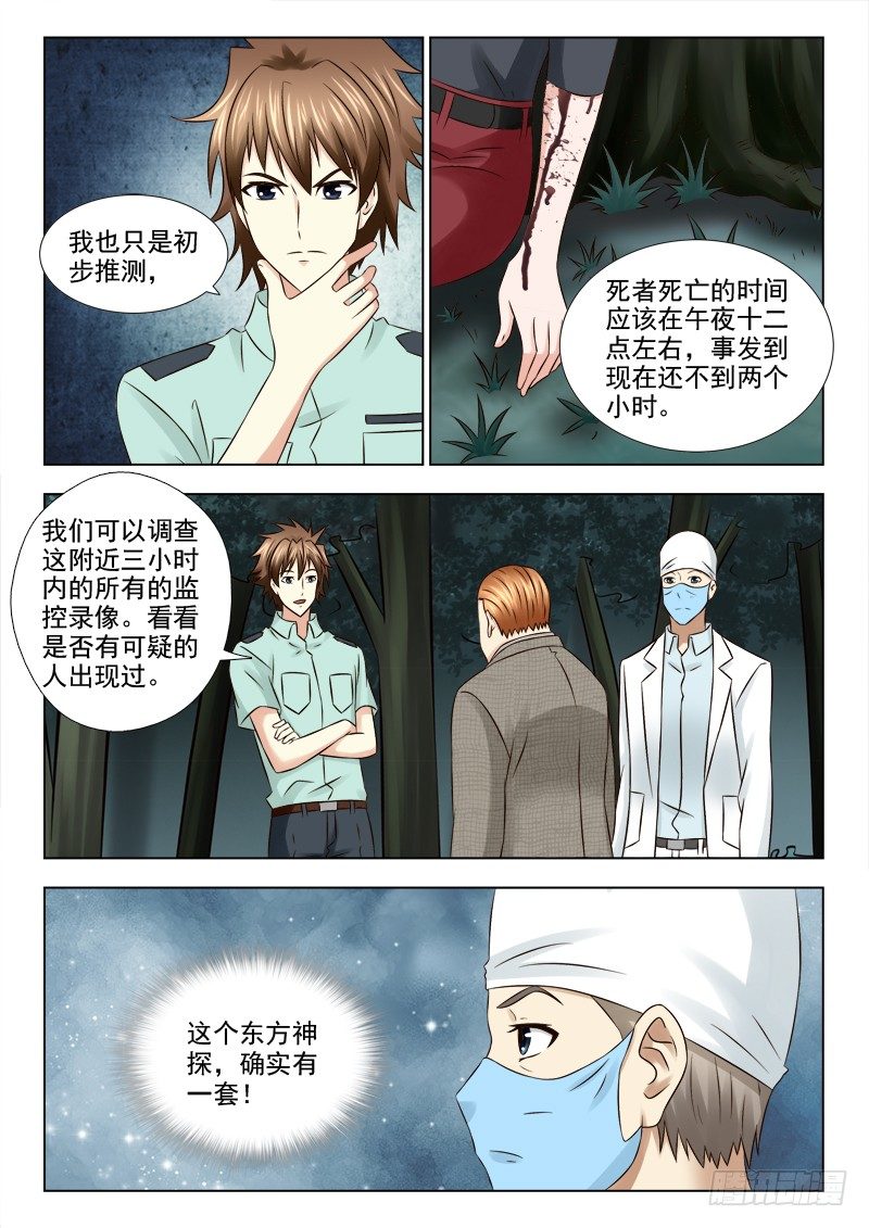 46 怎么又是你-第46话