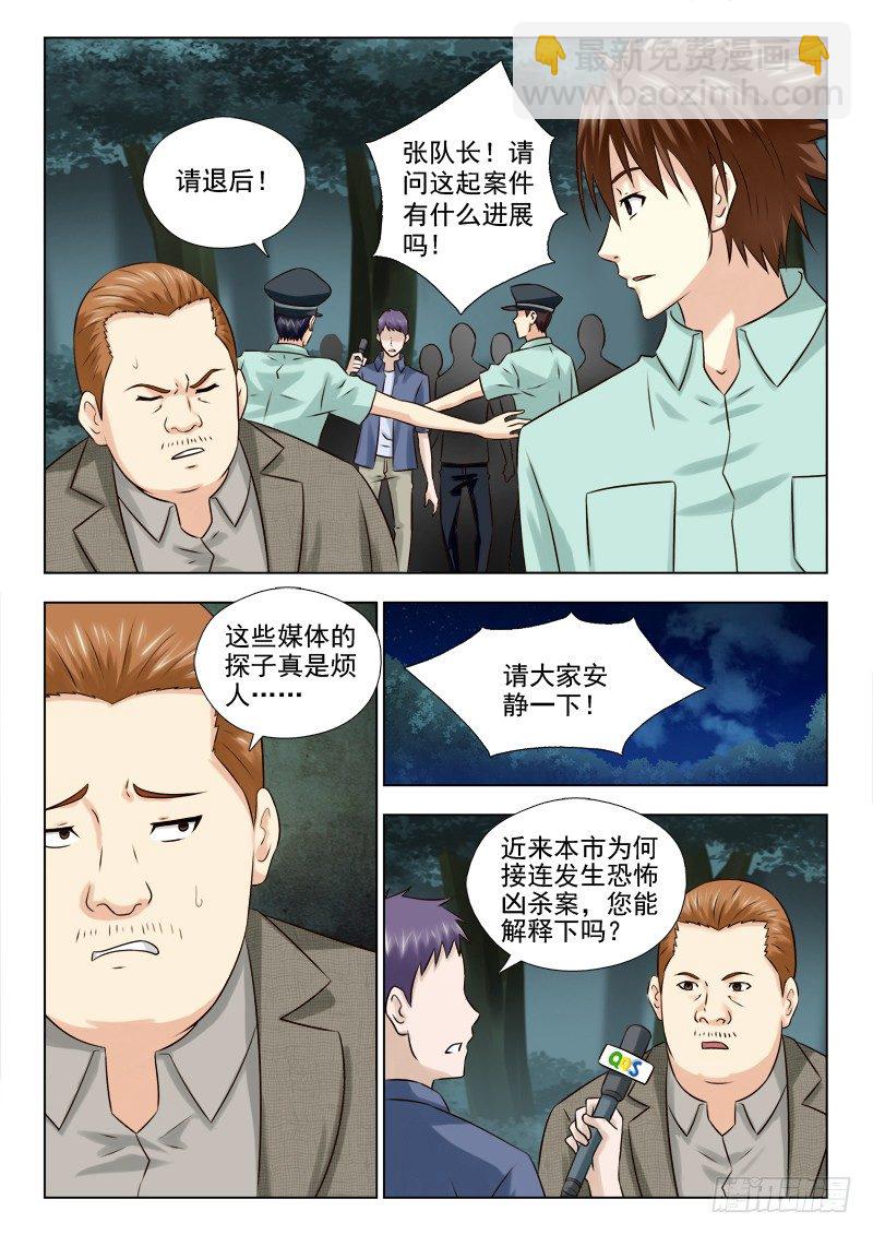 46 怎么又是你-第46话