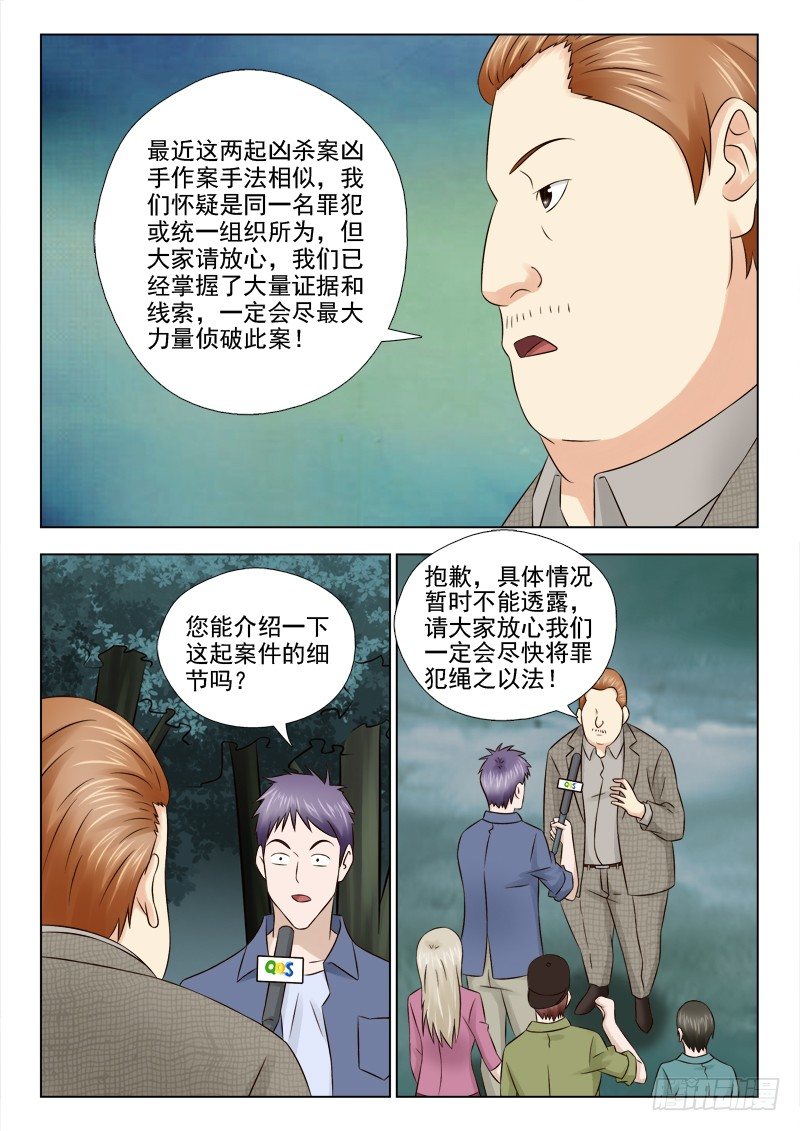 46 怎么又是你-第46话