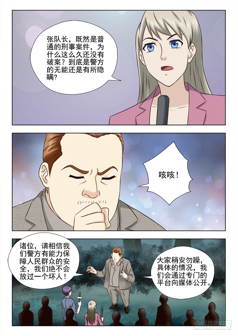 46 怎么又是你-第46话
