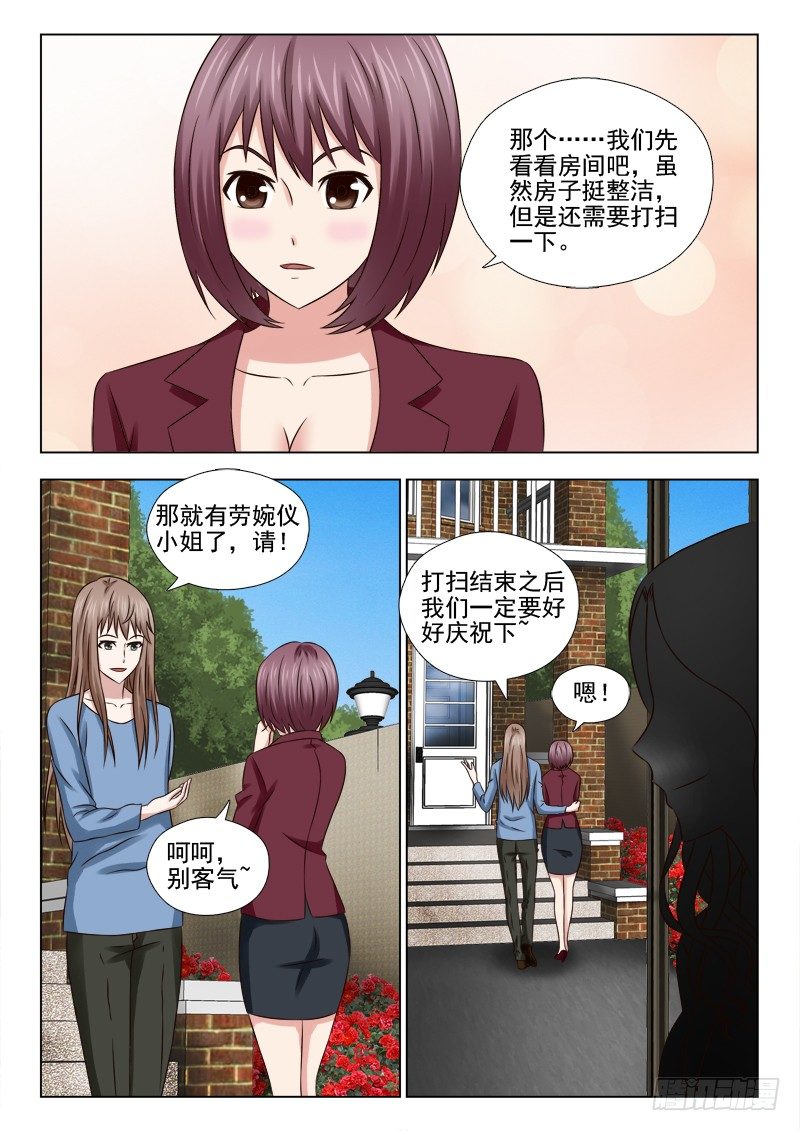 51 新居鬼影-第52话