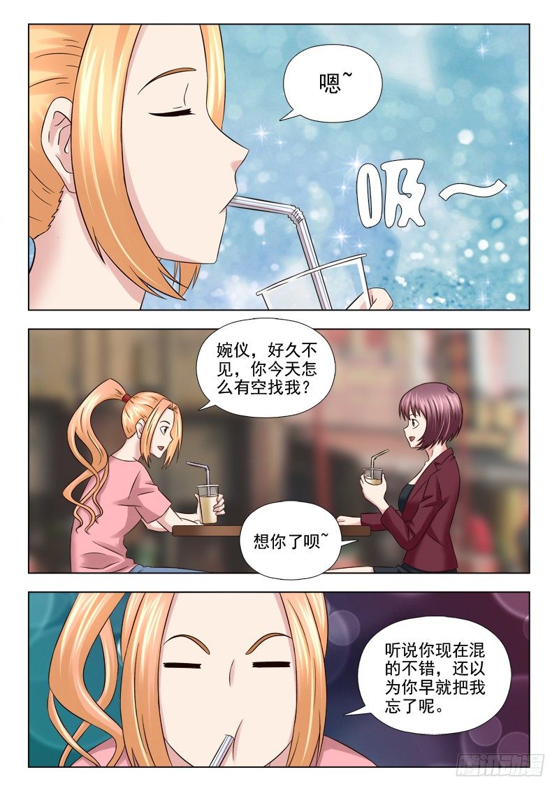 53 找女主-第54话