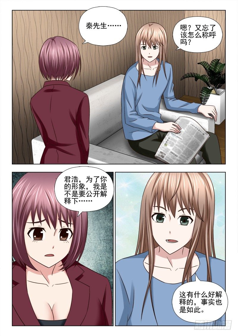 53 找女主-第54话