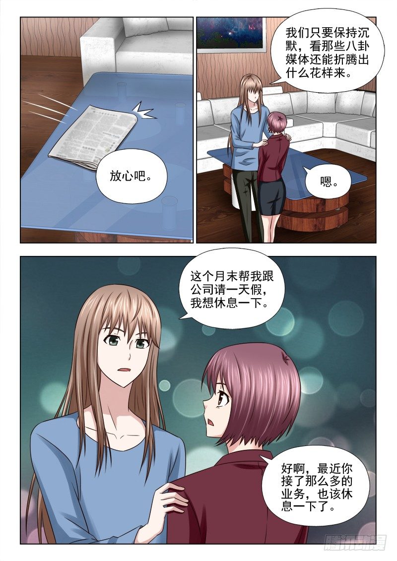 53 找女主-第54话