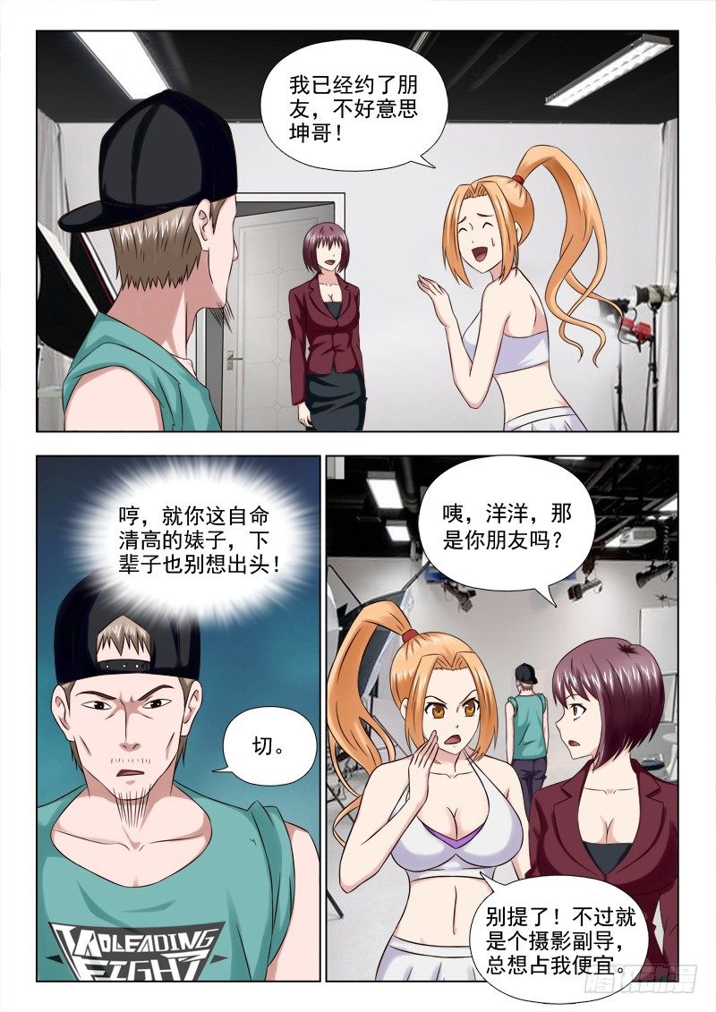 53 找女主-第54话