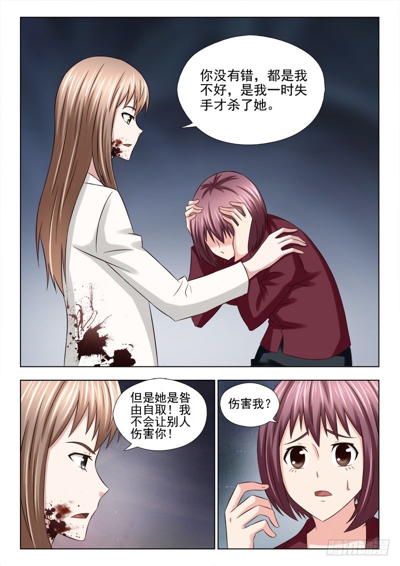 55 因为我爱你-第56话