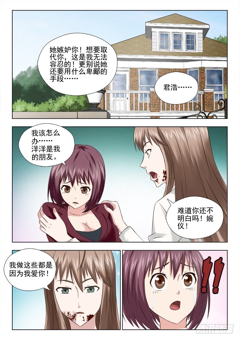 55 因为我爱你-第56话