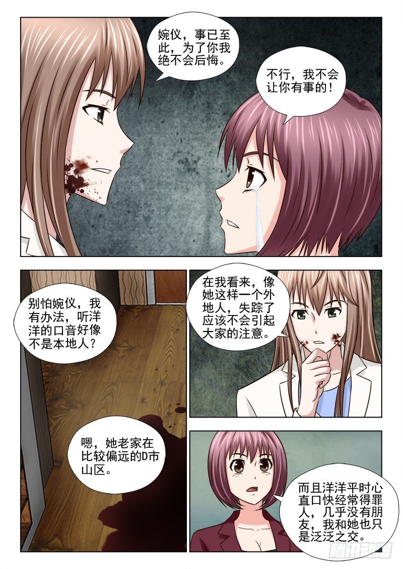 55 因为我爱你-第56话
