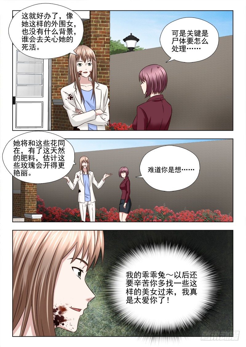 55 因为我爱你-第56话