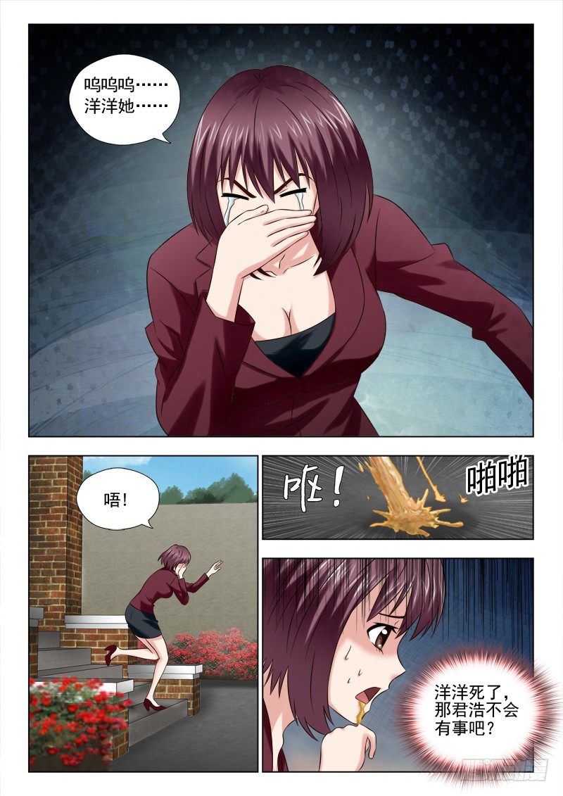 55 因为我爱你-第56话