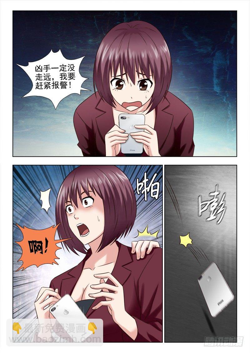 55 因为我爱你-第56话