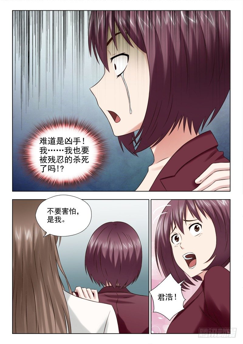 55 因为我爱你-第56话