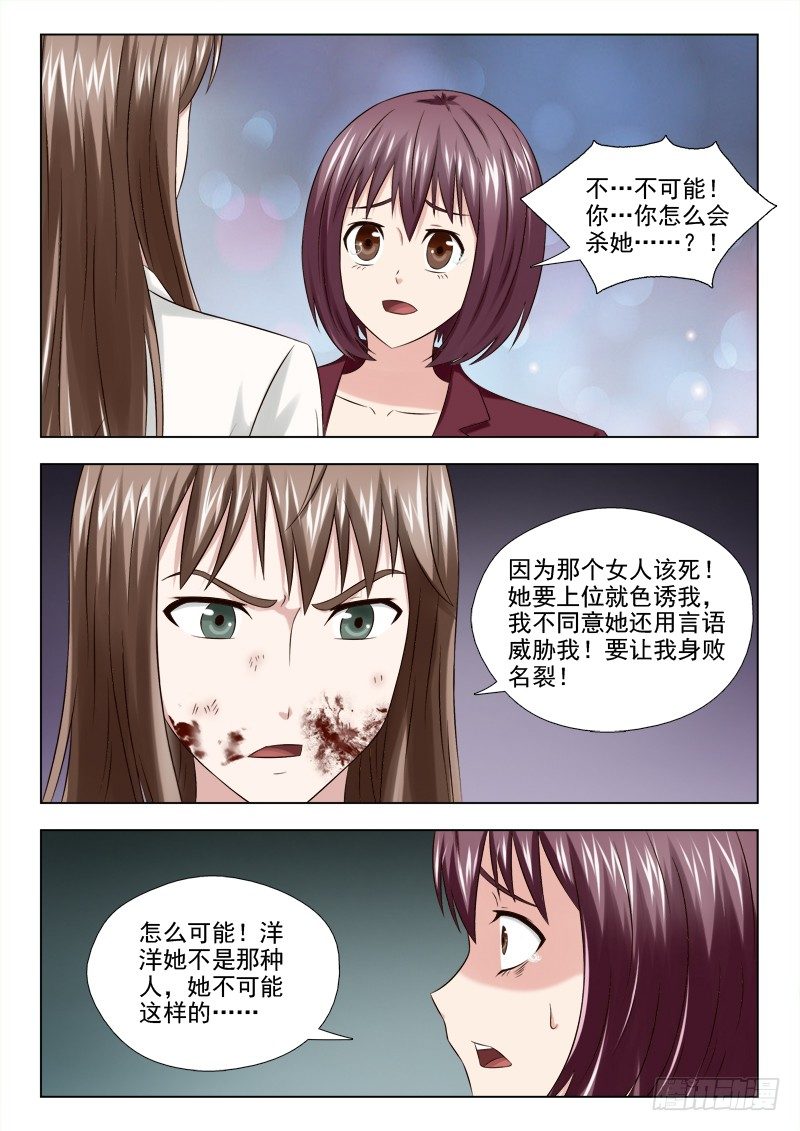 55 因为我爱你-第56话
