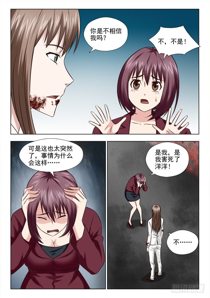 55 因为我爱你-第56话