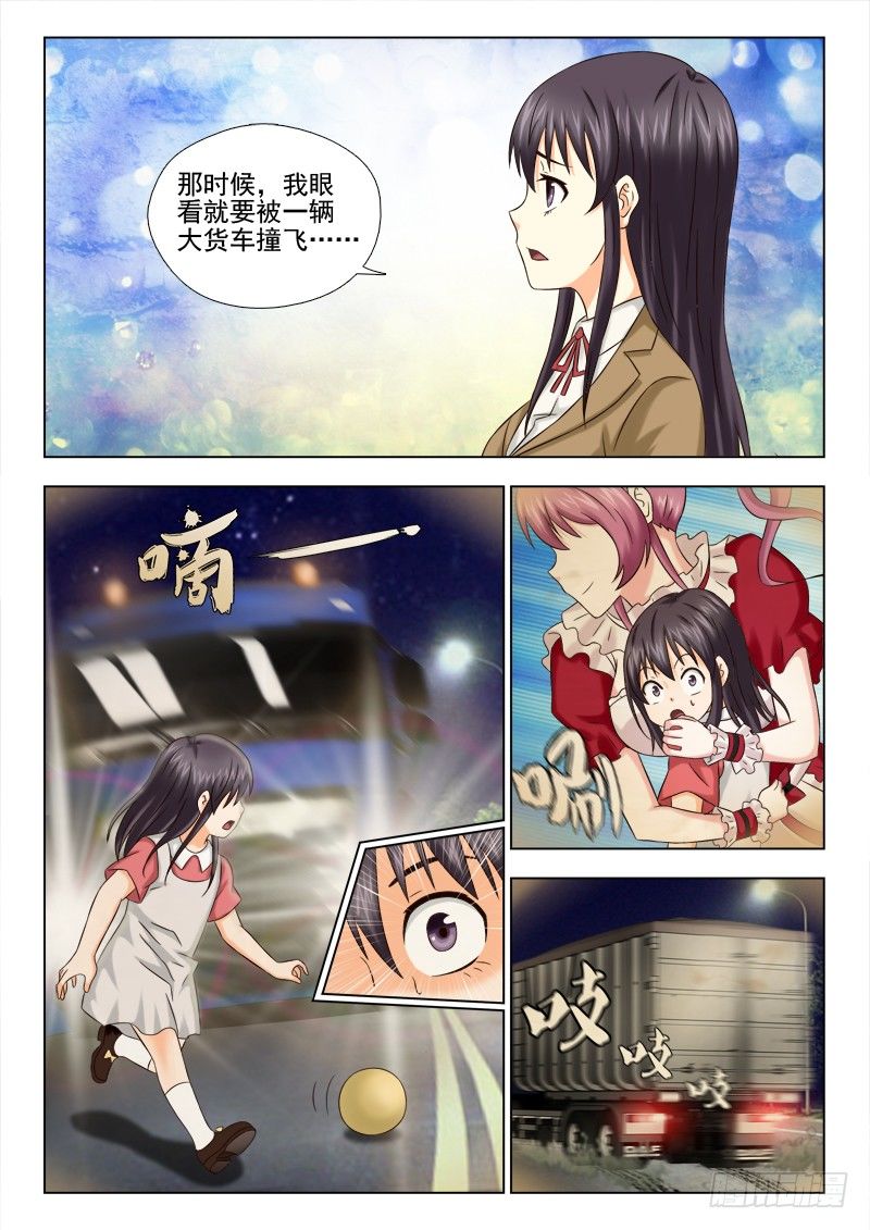 56（下） 终于找到你了-第58话