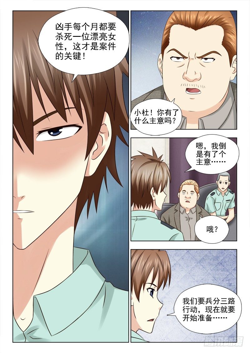 59 又出事了-第62话