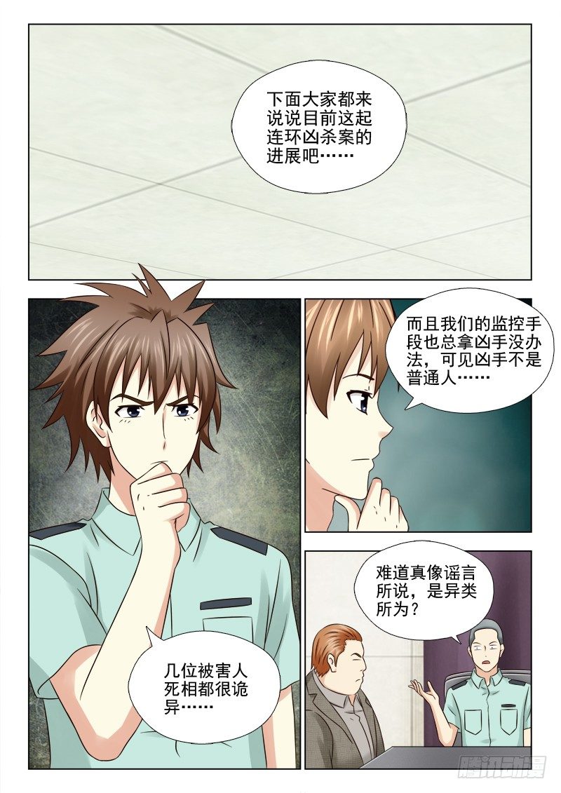 59 又出事了-第62话