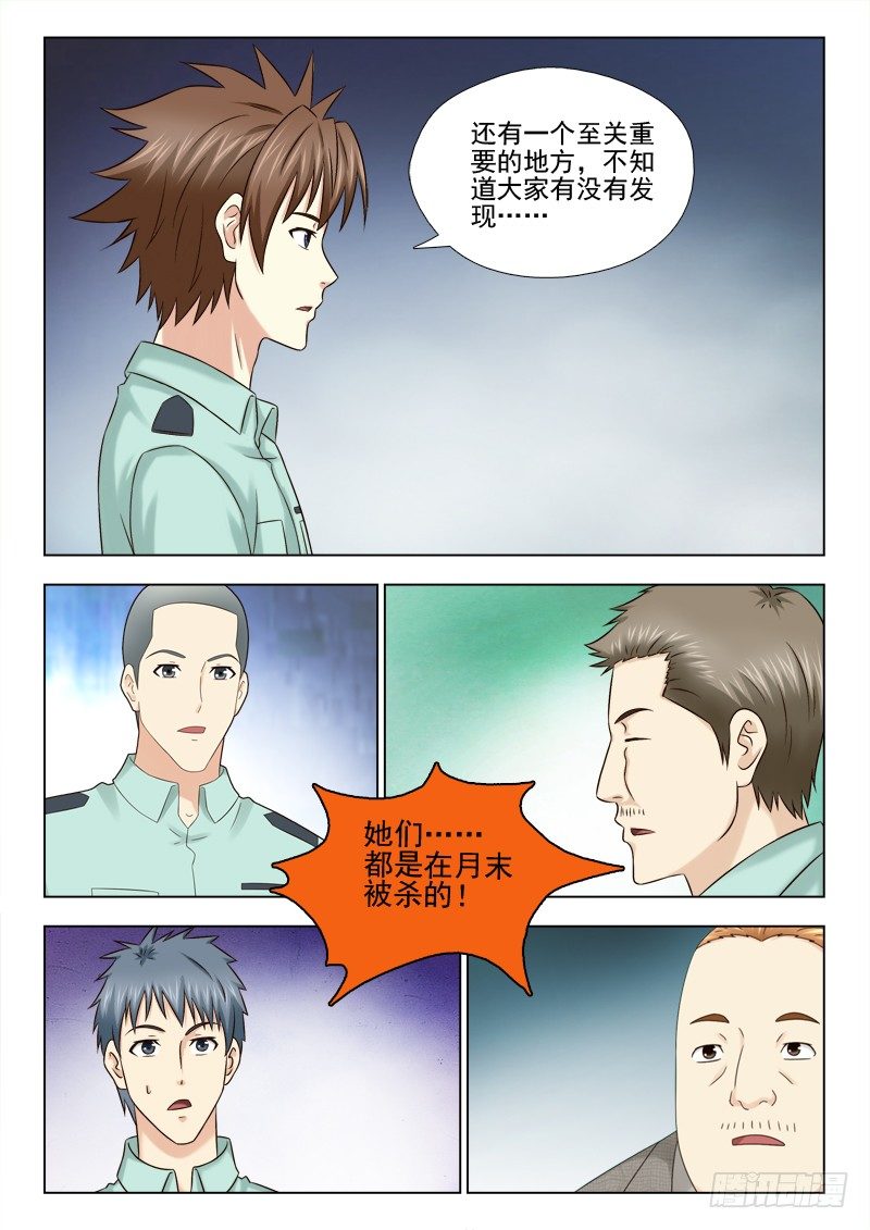 59 又出事了-第62话