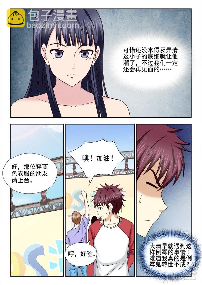 63 搅局-第66话