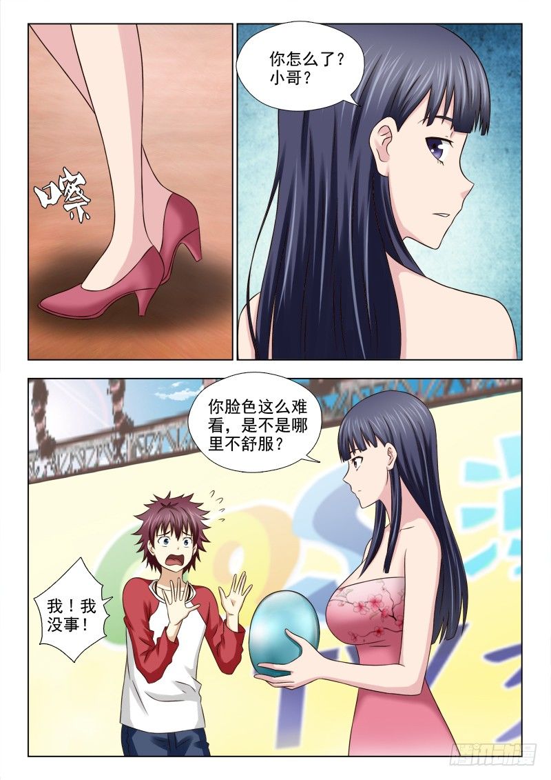 63 搅局-第66话