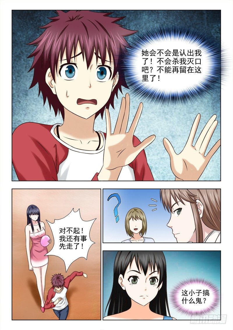 63 搅局-第66话