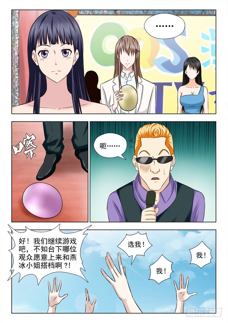 63 搅局-第66话