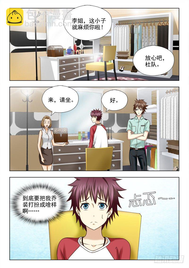 65 合作-第68话