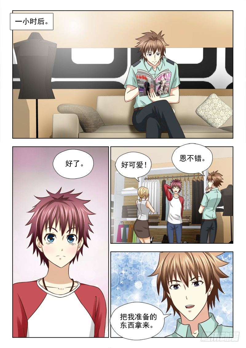 65 合作-第68话