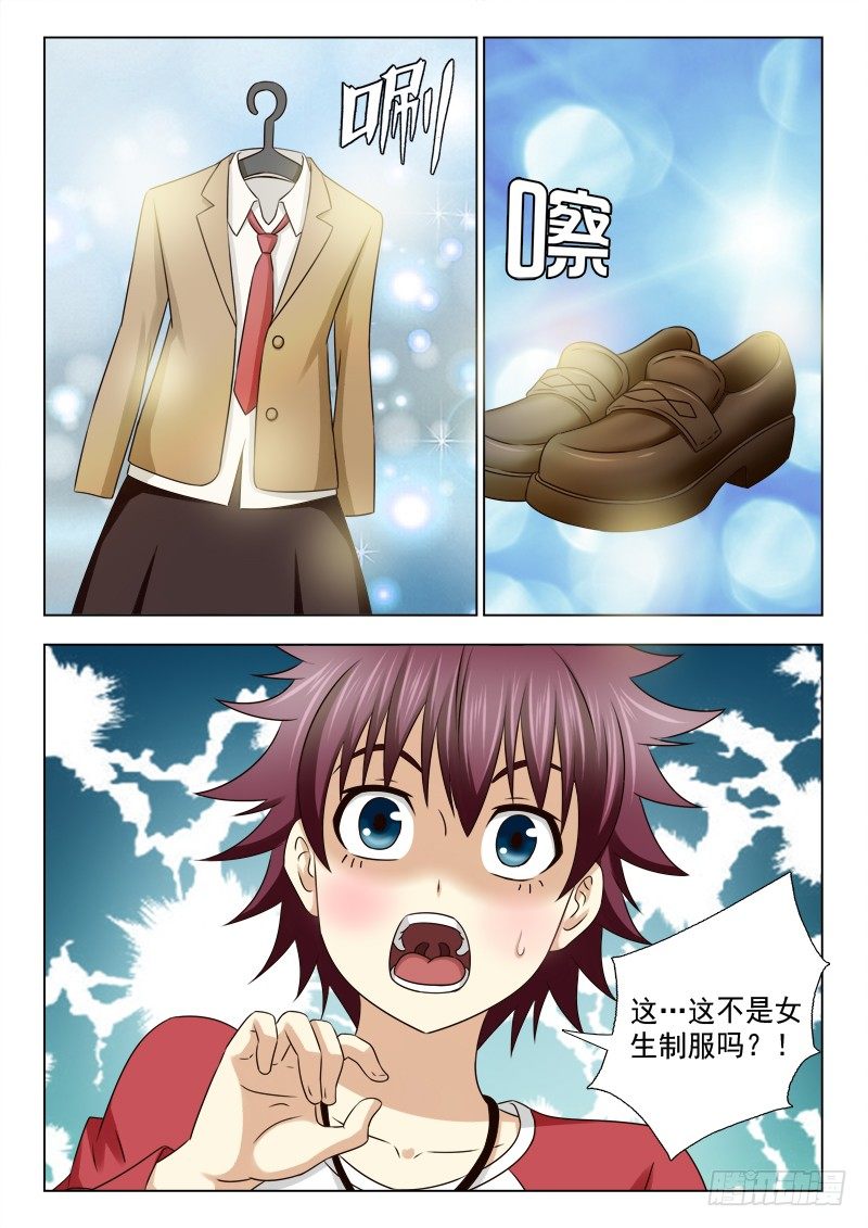 65 合作-第68话