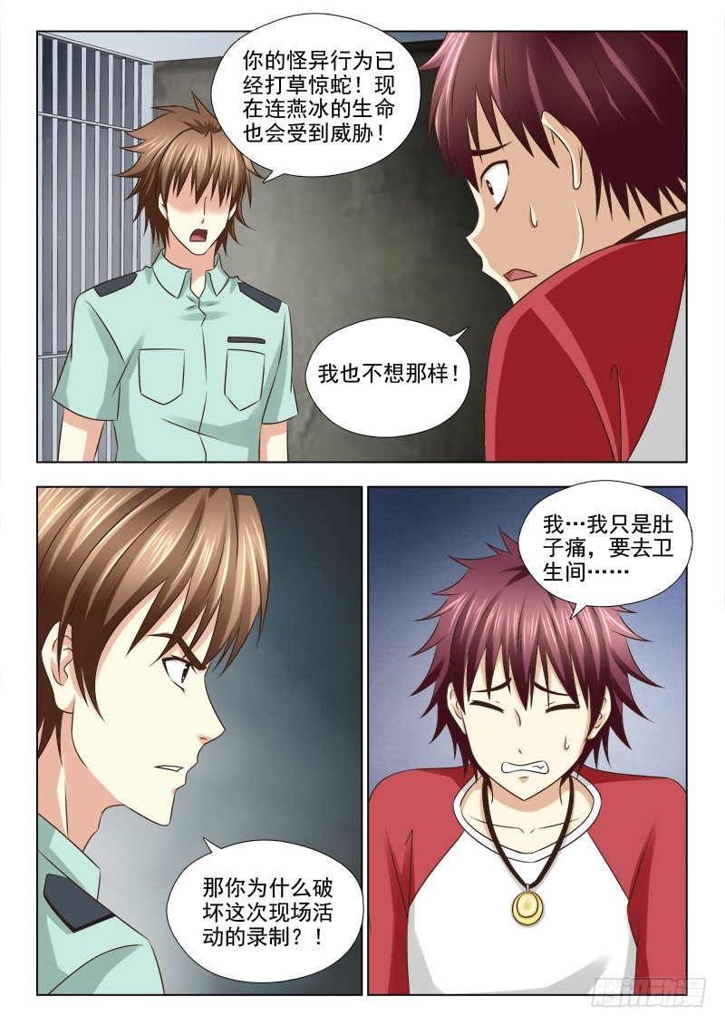 65 合作-第68话