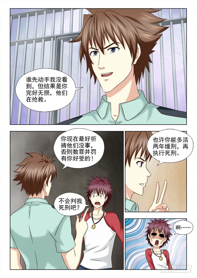 65 合作-第68话