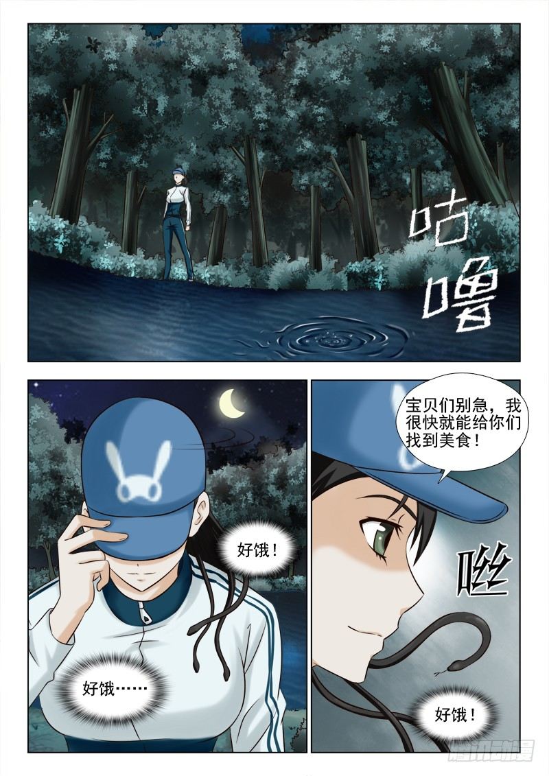 67 下一个目标-第70话