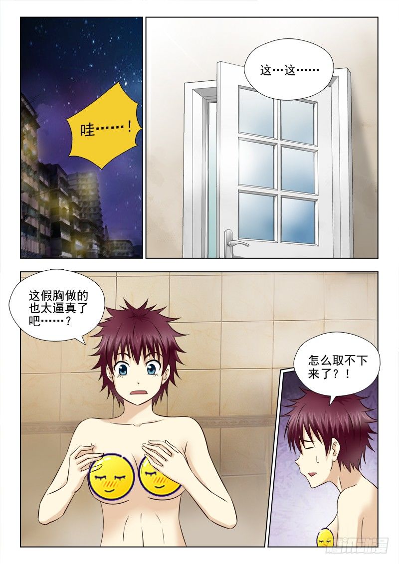67 下一个目标-第70话