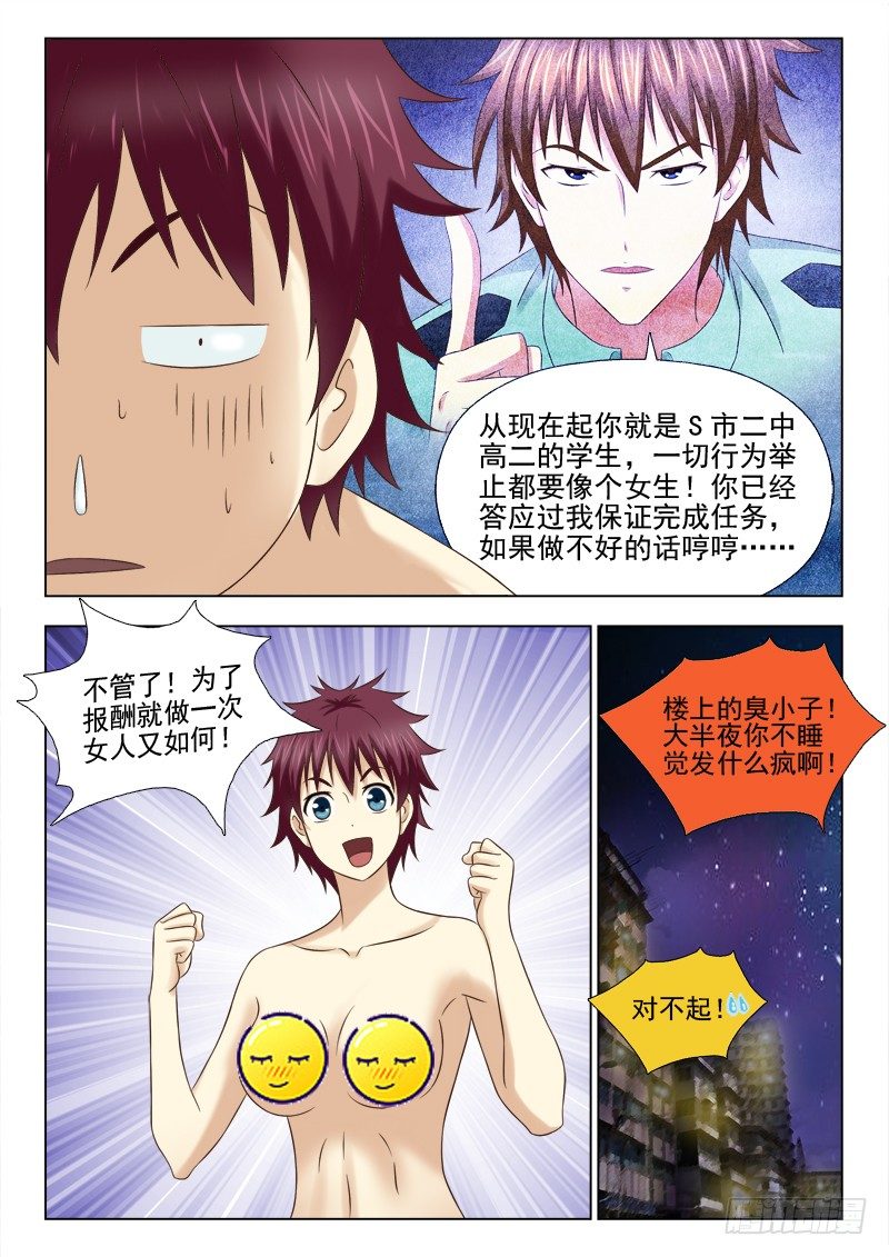 67 下一个目标-第70话